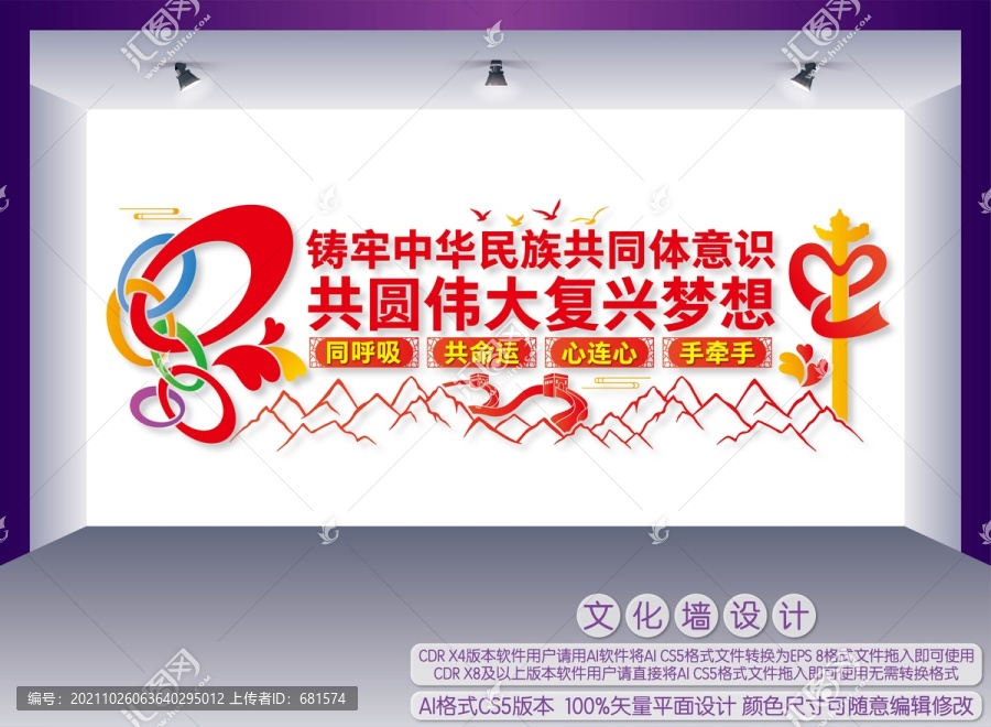 鑄牢中華民族共同體意識(shí)