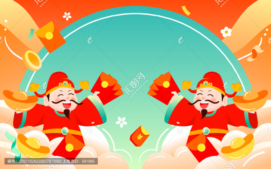 春節(jié)新年迎財(cái)神虎年財(cái)神爺插畫