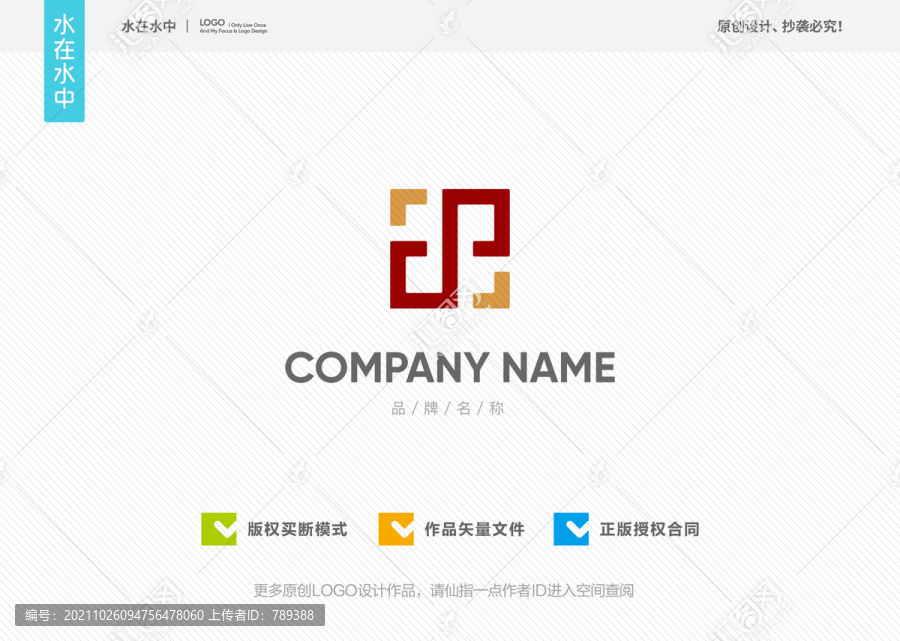田字標(biāo)志LOGO