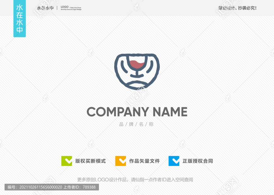 酒鬼LOGO