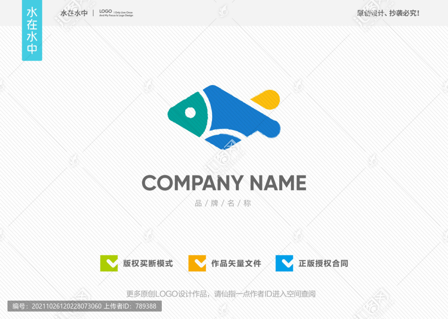 魚標(biāo)志LOGO
