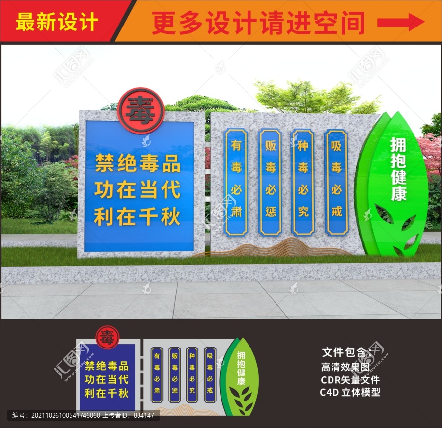 禁毒主題公園