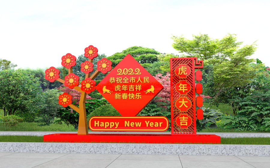虎年商場美陳