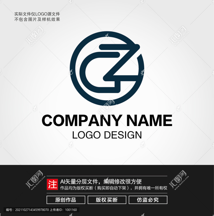 GZ字母LOGO