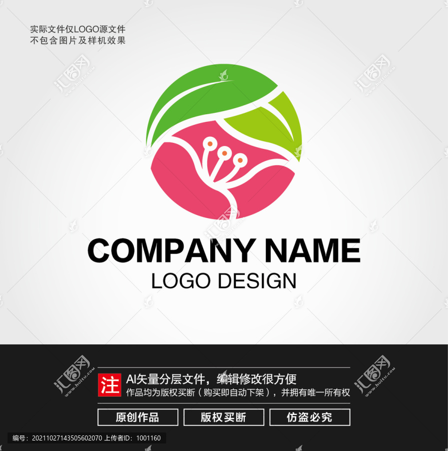 花朵植物L(fēng)OGO
