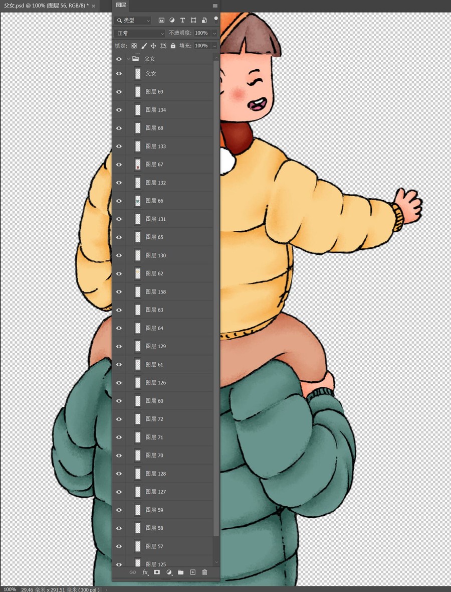 父女