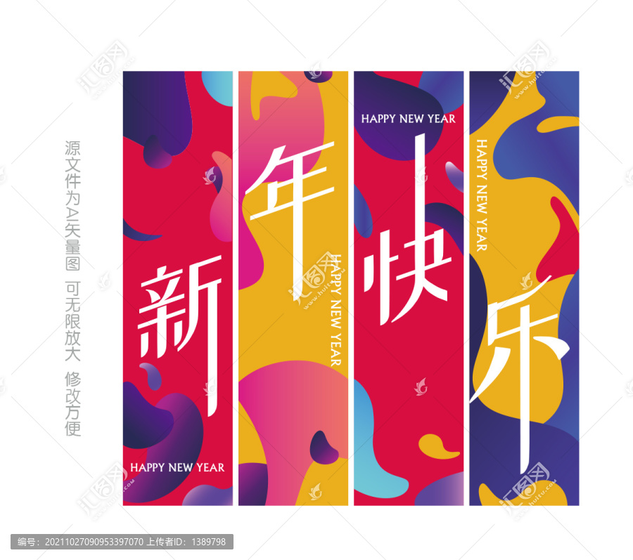 新年吊旗