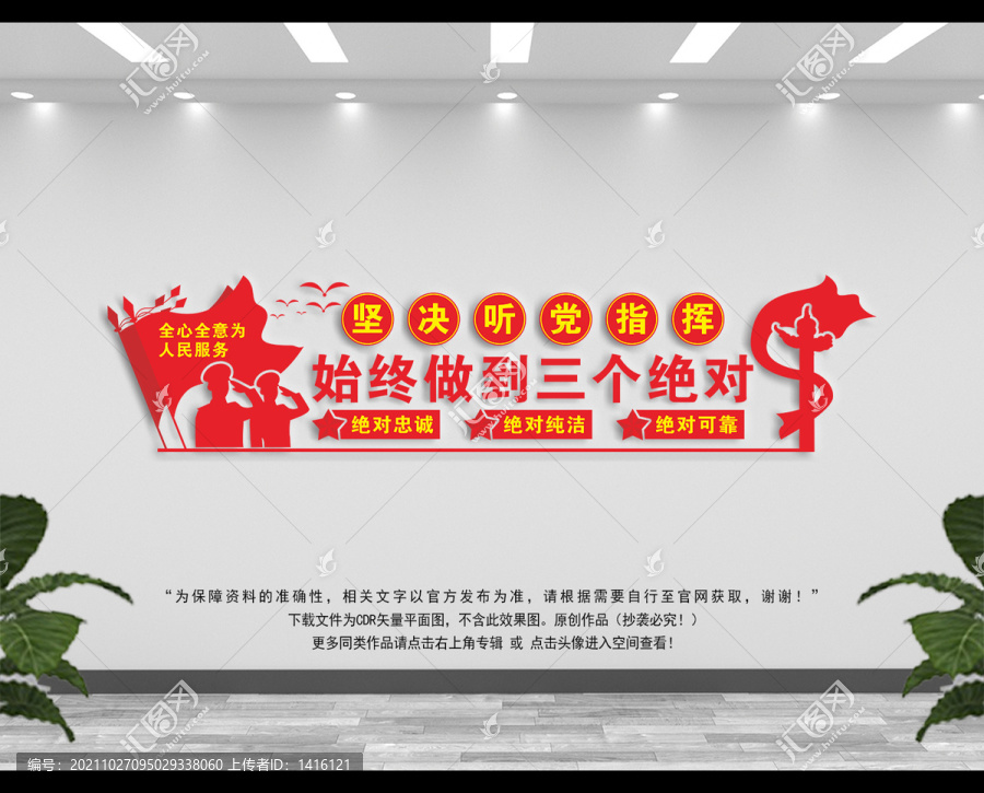 三個絕對文化墻