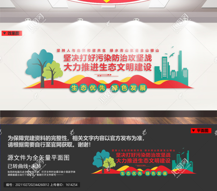 污染防治攻堅(jiān)戰(zhàn)