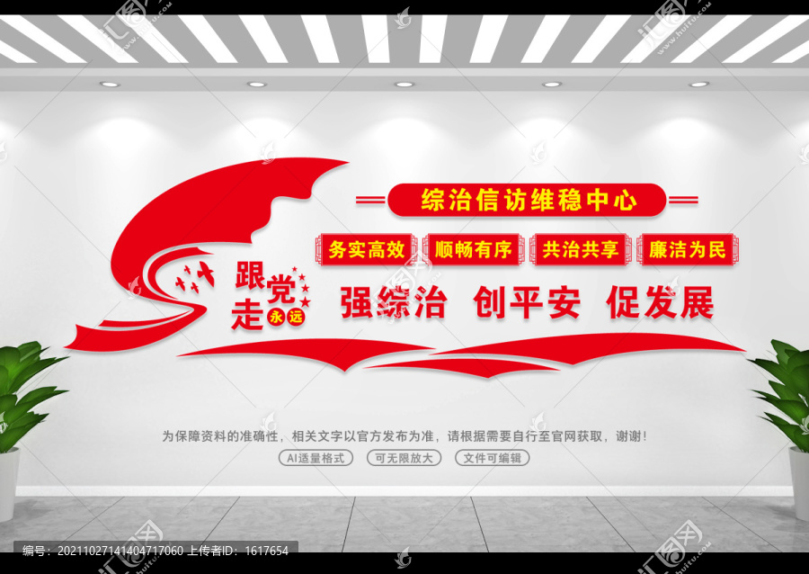 綜治信訪維穩(wěn)中心
