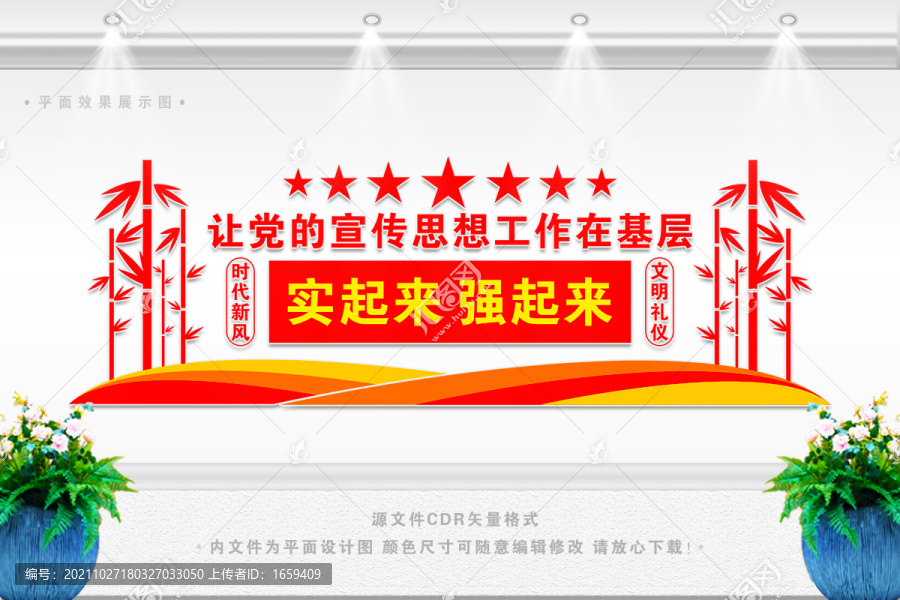 新時代文明實踐中心
