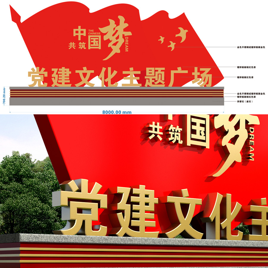 黨建文化廣場