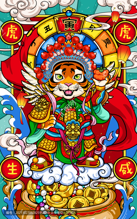 2022虎虎生威京劇國潮插畫