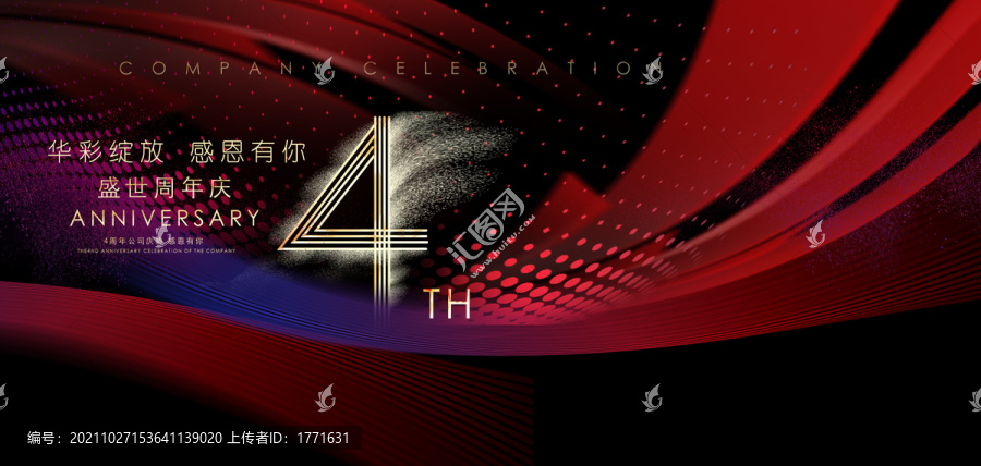 4周年