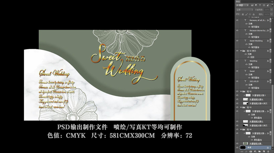 白綠色簡(jiǎn)約韓式婚禮迎賓區(qū)