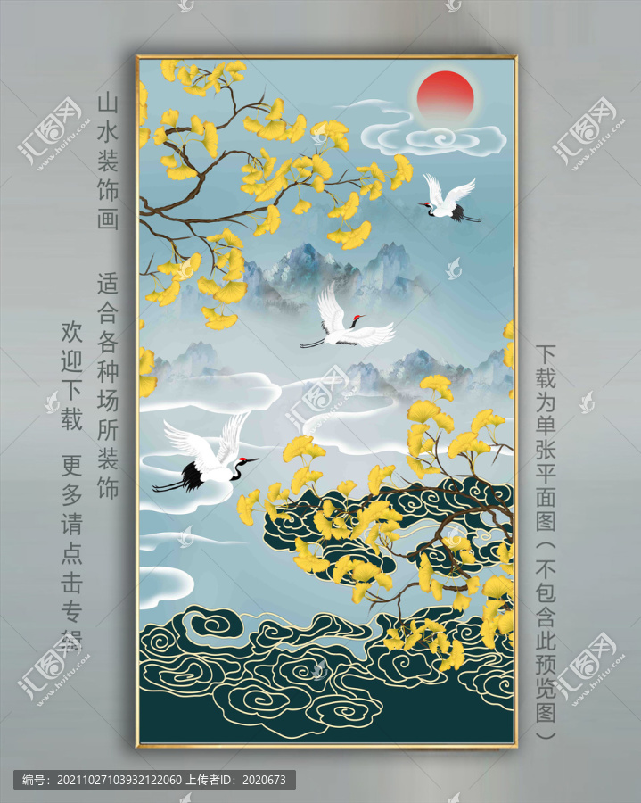 古風迎客松祥云壁畫