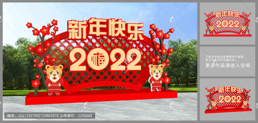 歡度春節(jié)