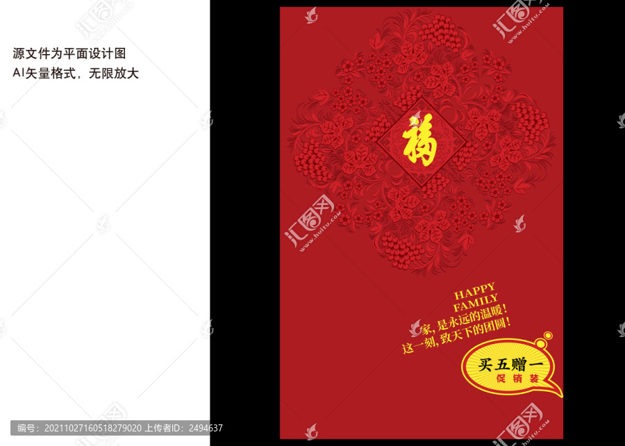 節(jié)日海報(bào)