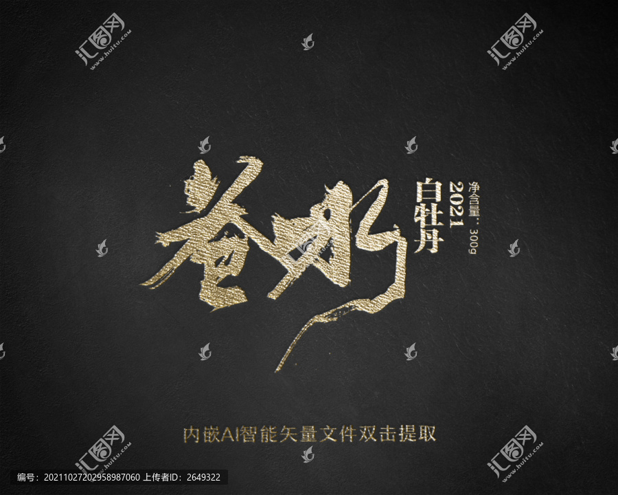 滄水