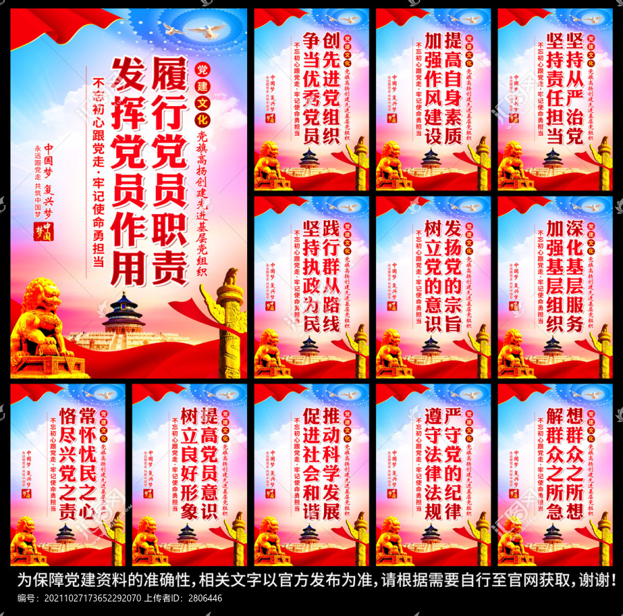 黨建