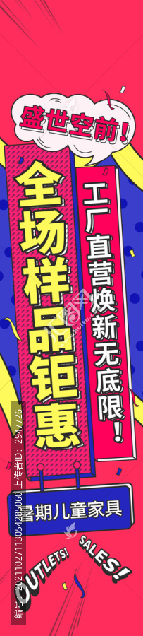門店樣品煥新季三角立柱