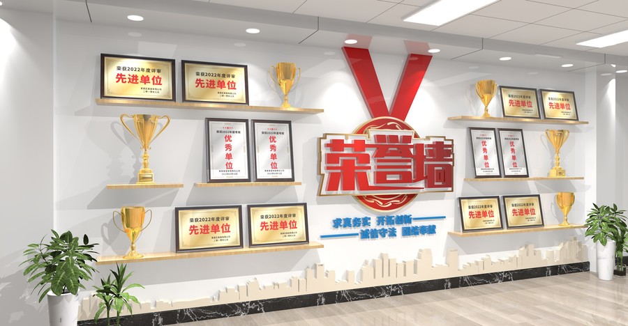 榮譽墻