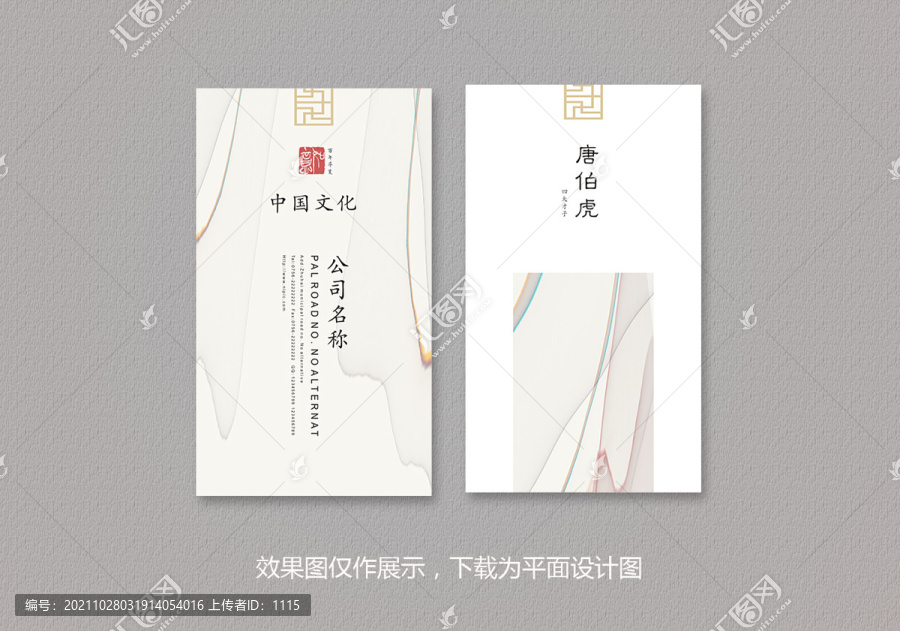 創意名片