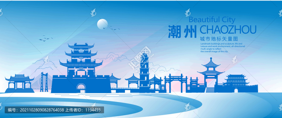 潮州