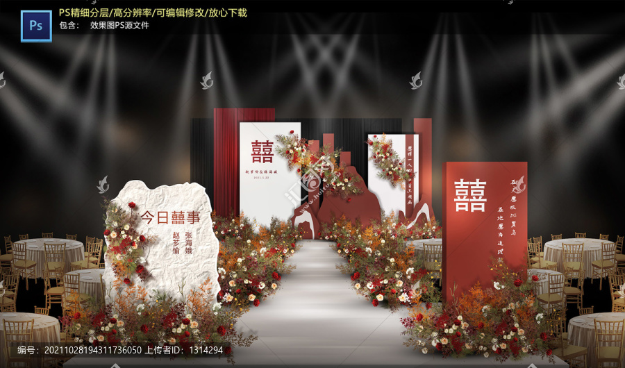 紅白色中式儀式區(qū)