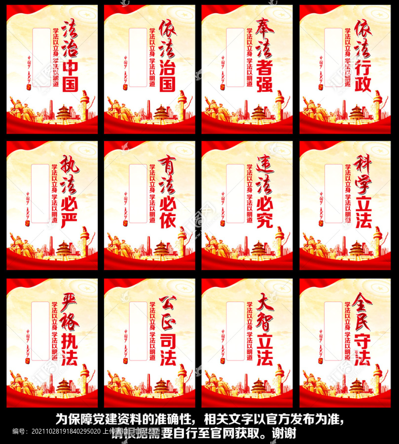 法治文化