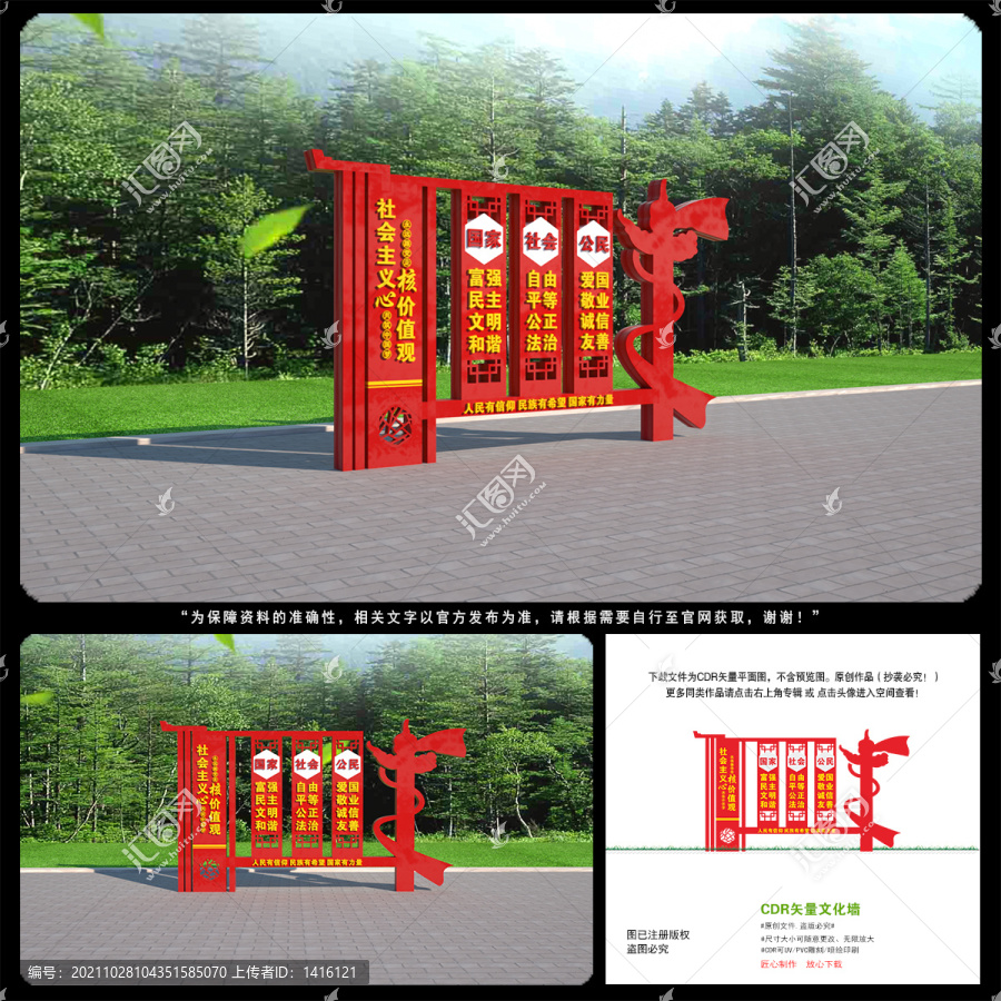 價值觀小品