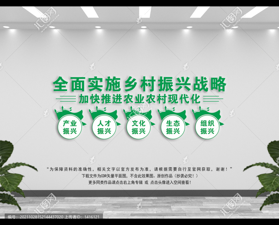 新農(nóng)村文化墻