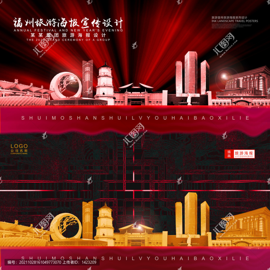福州