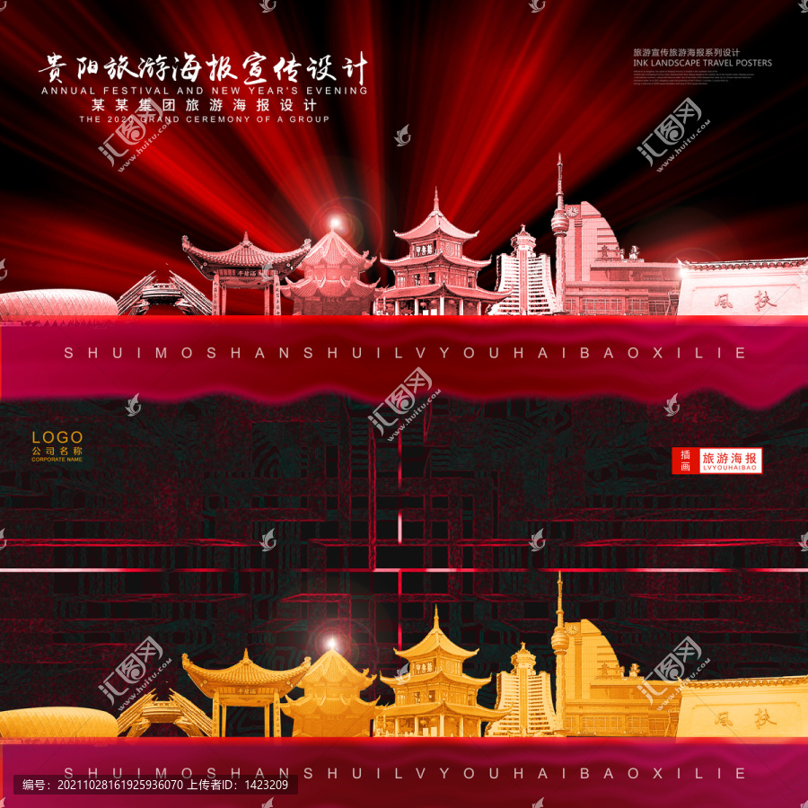 貴陽(yáng)