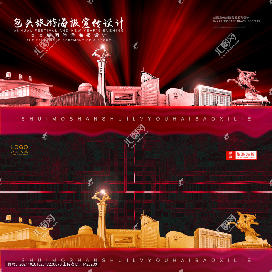 包頭