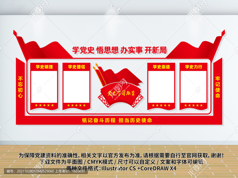 黨史學(xué)習(xí)教育文化