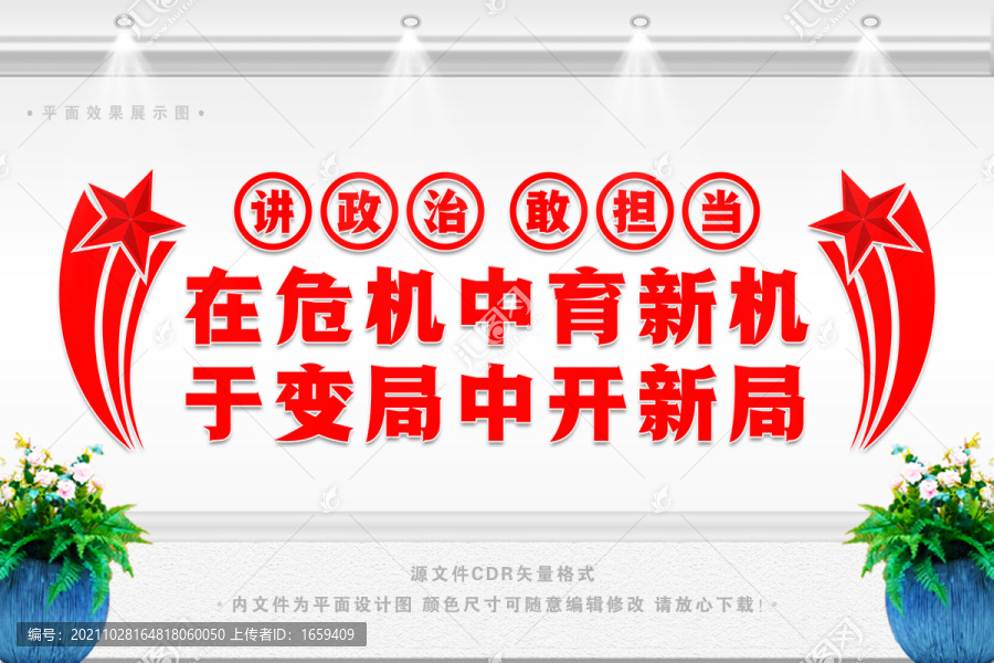 非公企業(yè)黨建