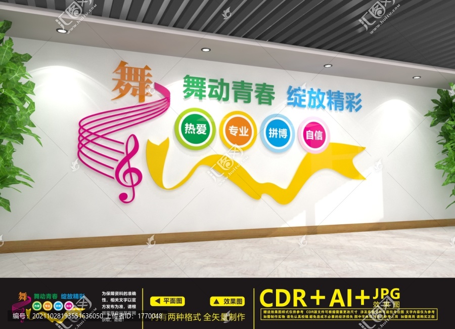 舞蹈室