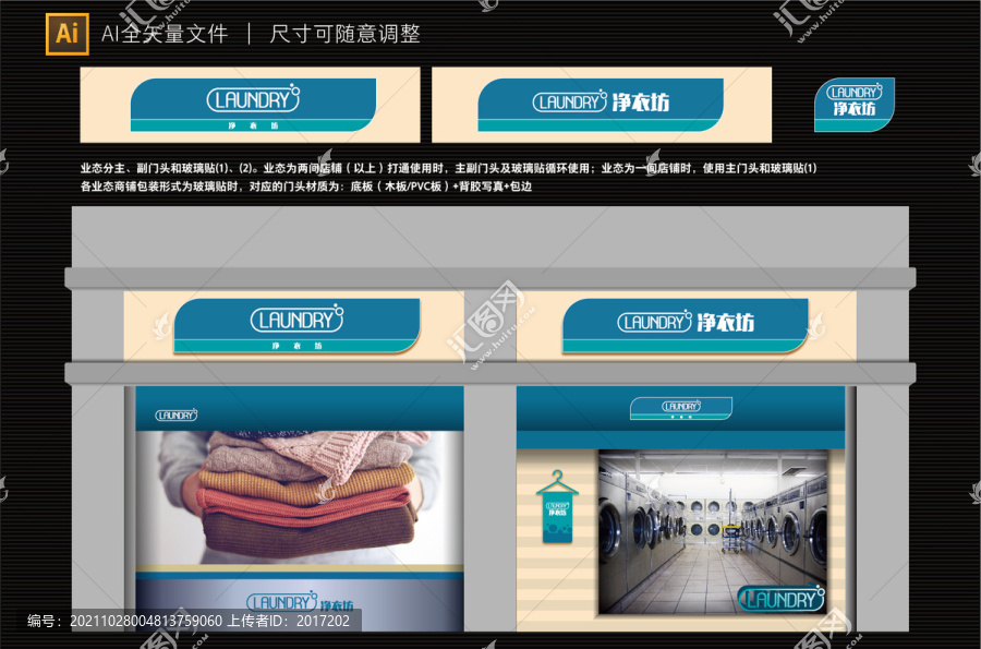 洗衣店門面