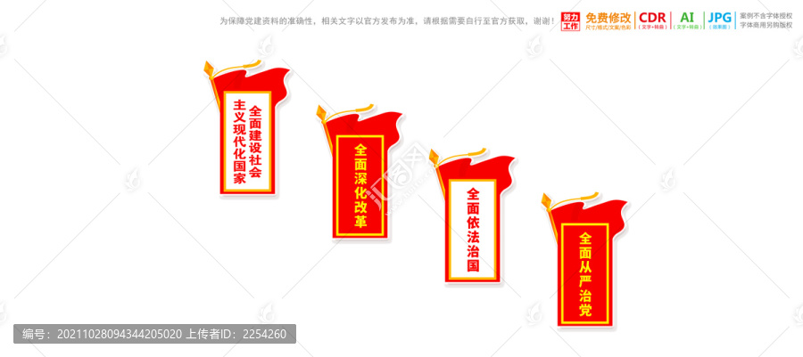 樓道四個(gè)全面文化墻