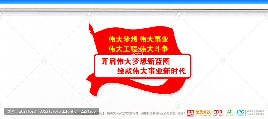 四個偉大