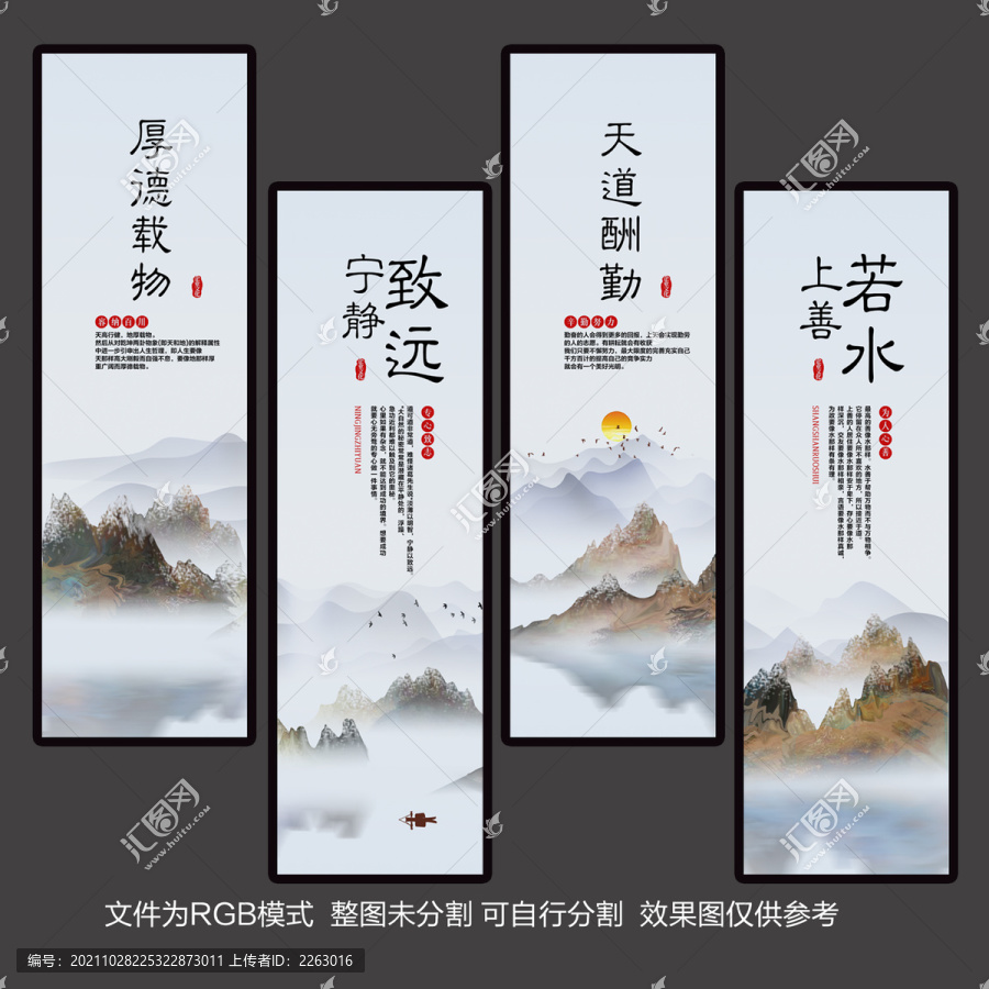 企業(yè)文化掛畫