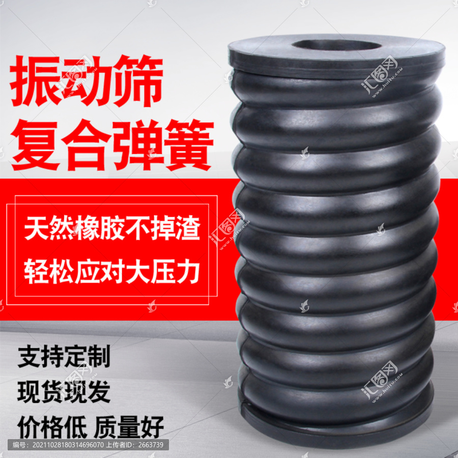 復合彈簧主圖