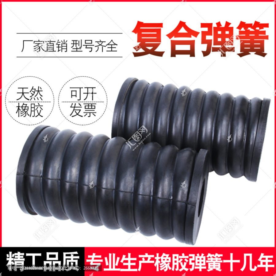 復(fù)合彈簧主圖
