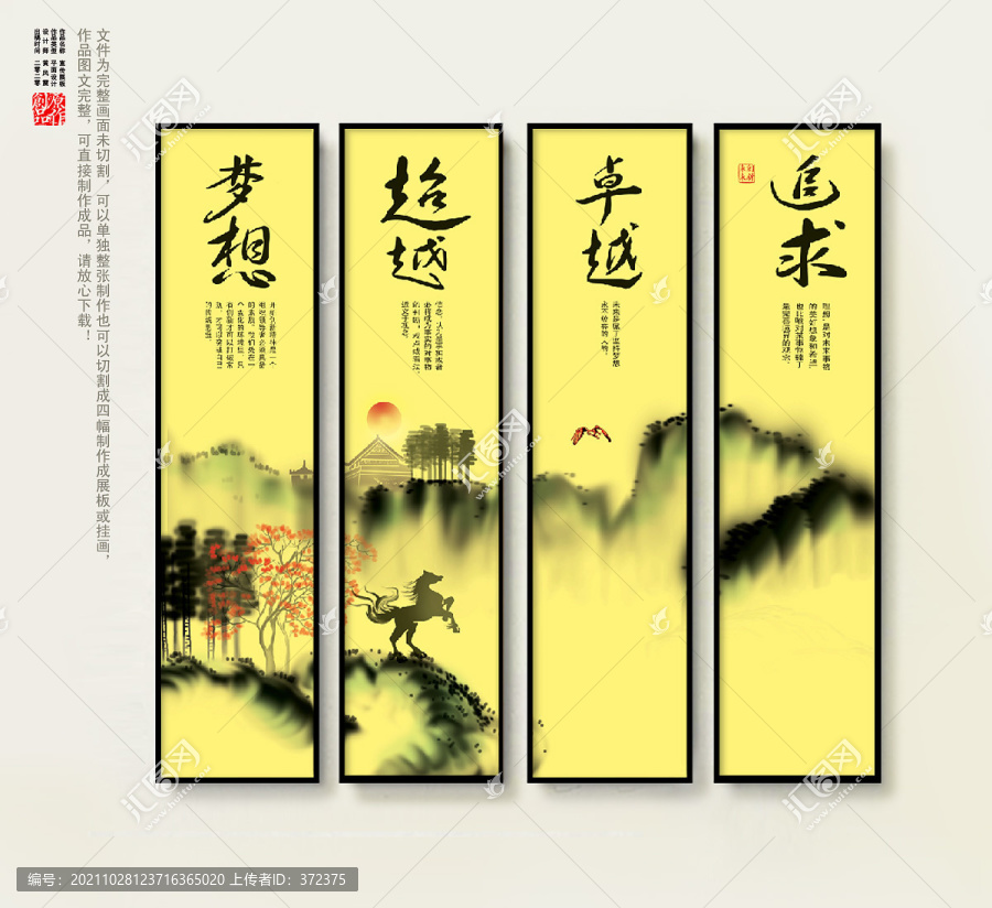 企業(yè)掛圖