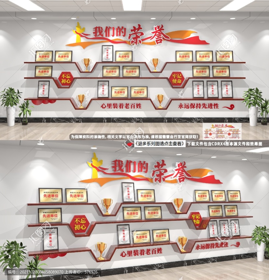 我們的榮譽文化墻