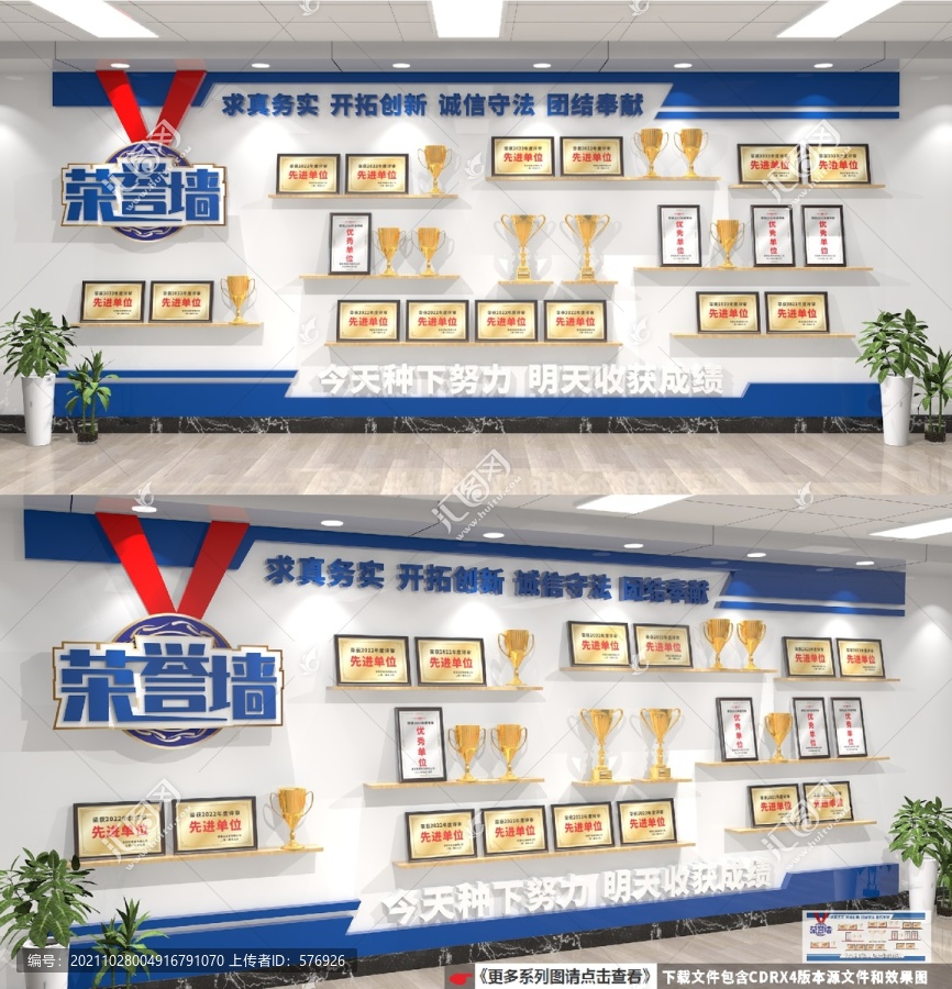 企業(yè)榮譽(yù)墻