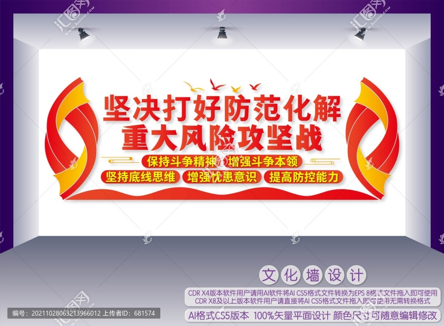 堅決打好防范化解重大風險攻堅戰(zhàn)