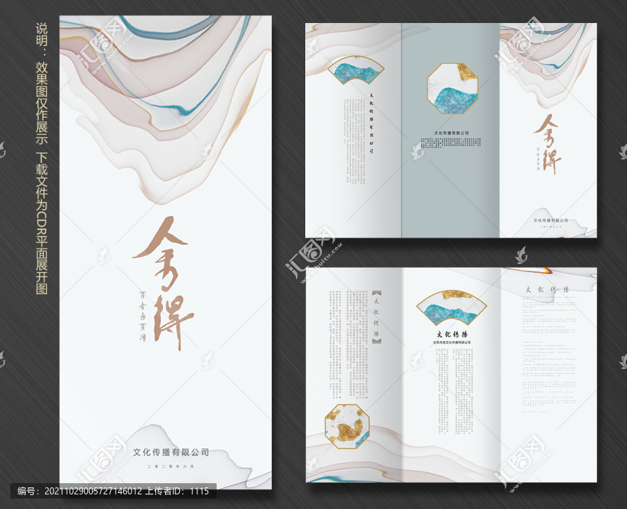 養(yǎng)生三折頁