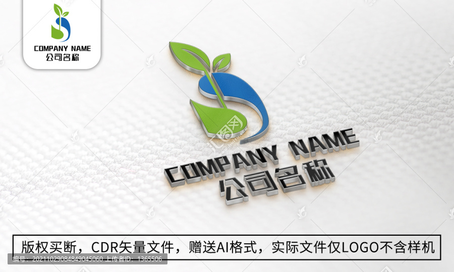 S字母logo標志公司商標設計